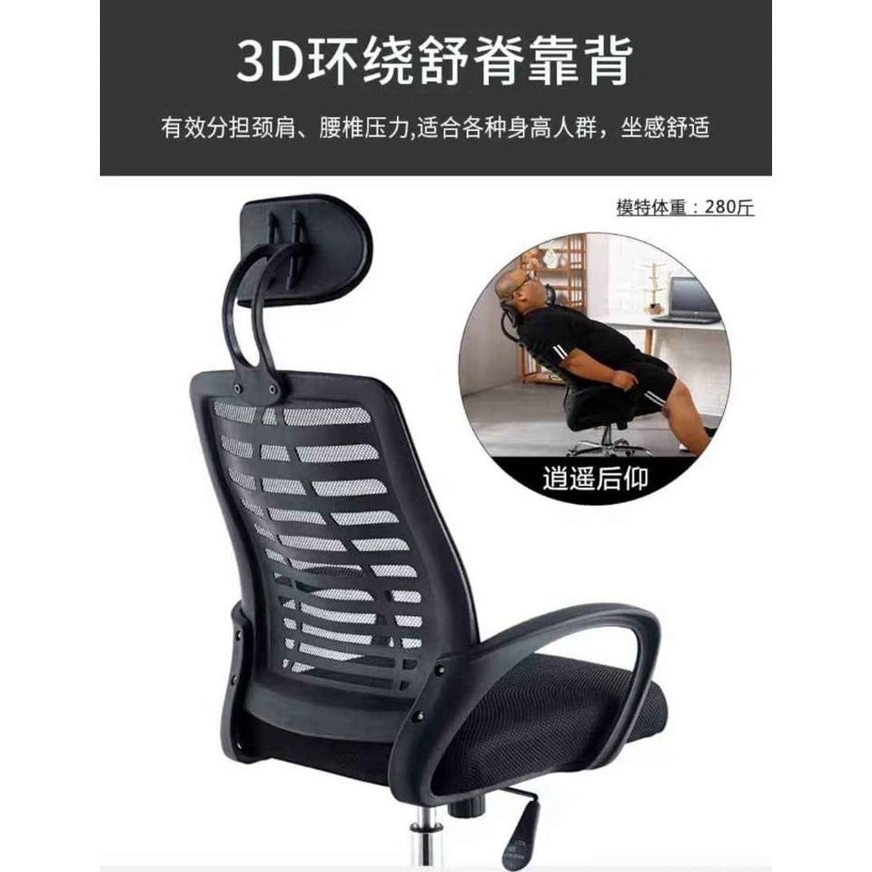 Ergonomic Office Chair with Adjustable Headrest Lumbar Support, Swivel Base, and Breathable Mesh Back