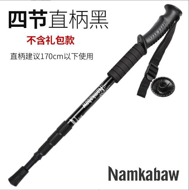 Anti Shock Trekking Pole