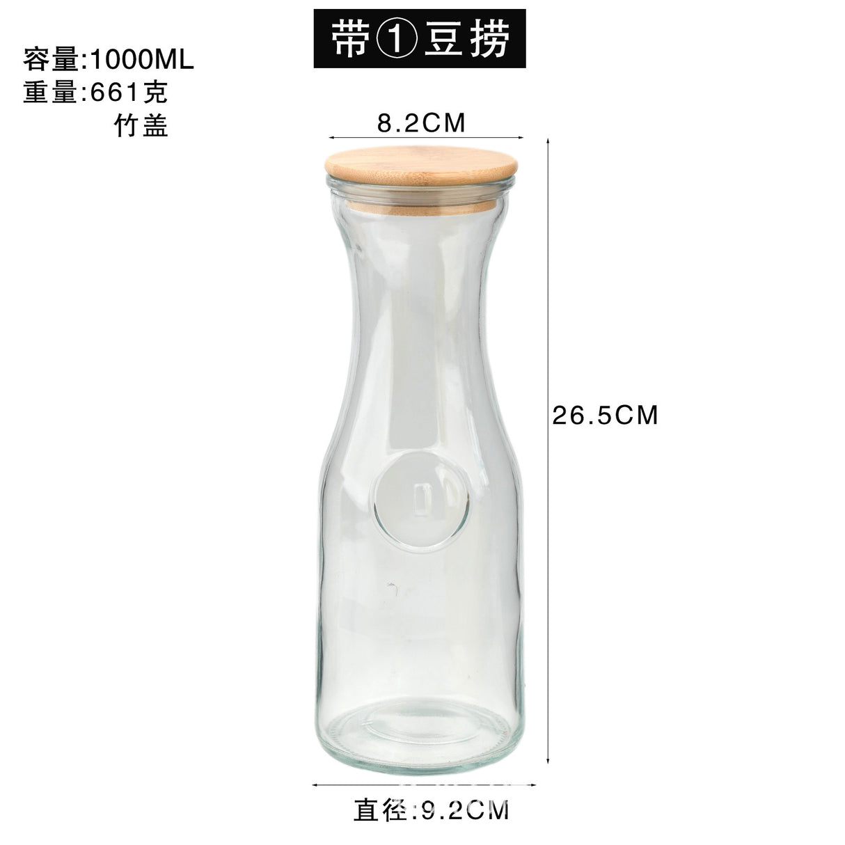 Glass carafe with bamboo Lids