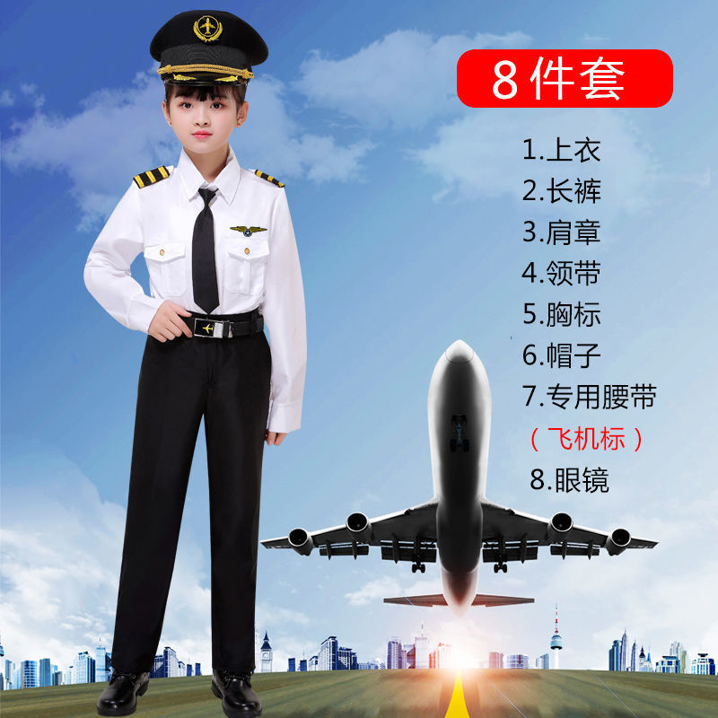 Professional Children's pilot costume*