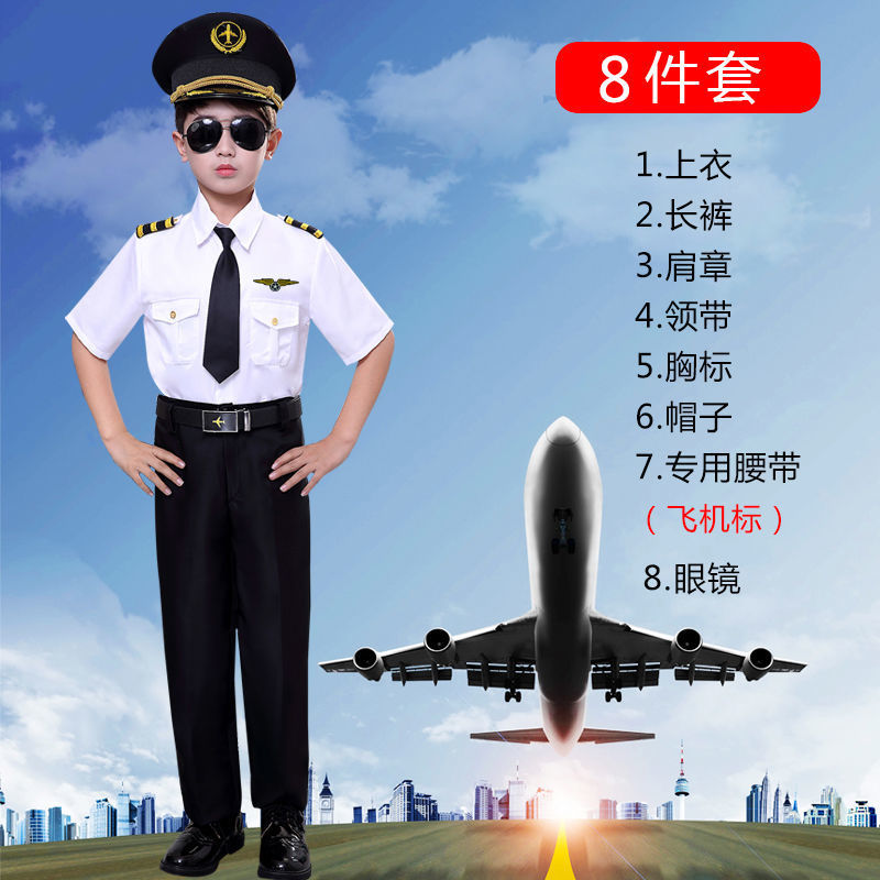 Professional Children's pilot costume*