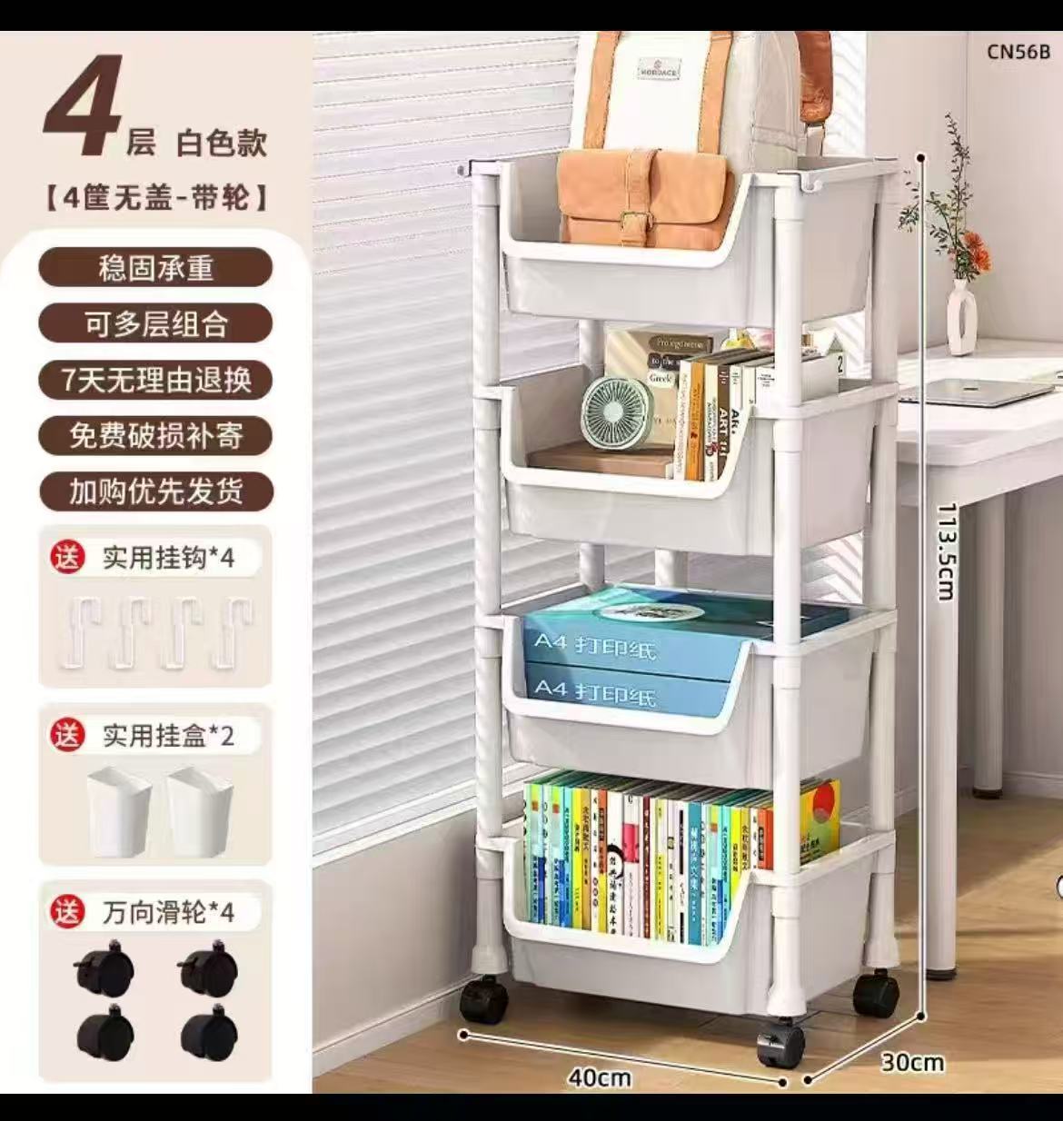 4-Layer Trolley Bookshelf / Kitchen Storage Rack